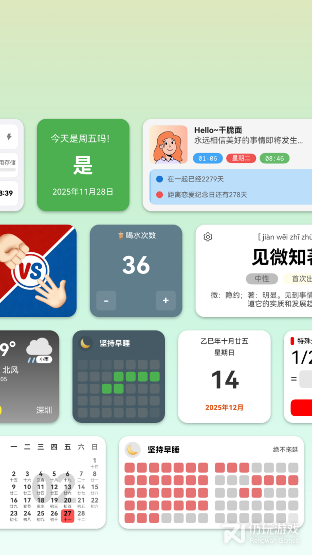 会话微件