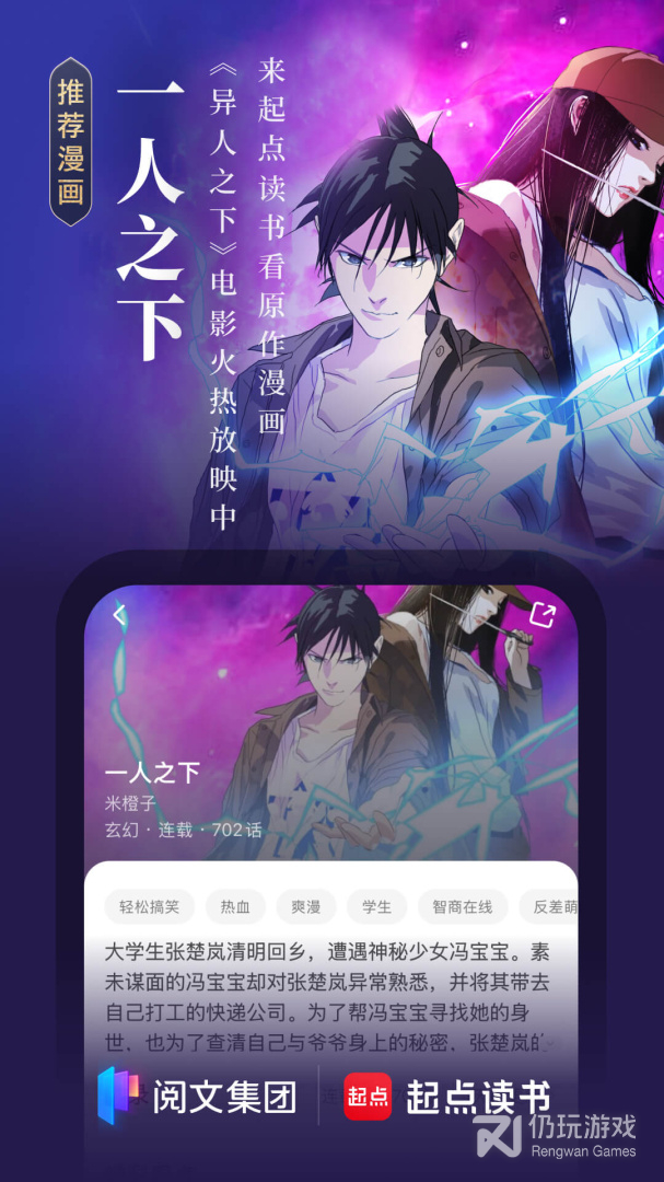 和起点读书相似的手机软件合集