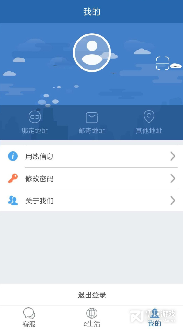 掌上热力2024版