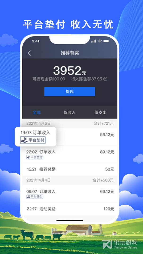 搭顺出行司机端2024版