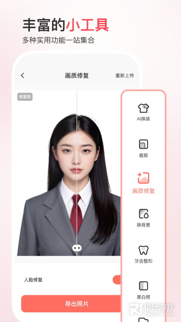 最美证件照最新版