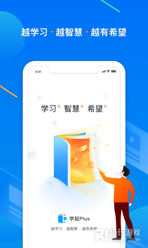 学起Plus