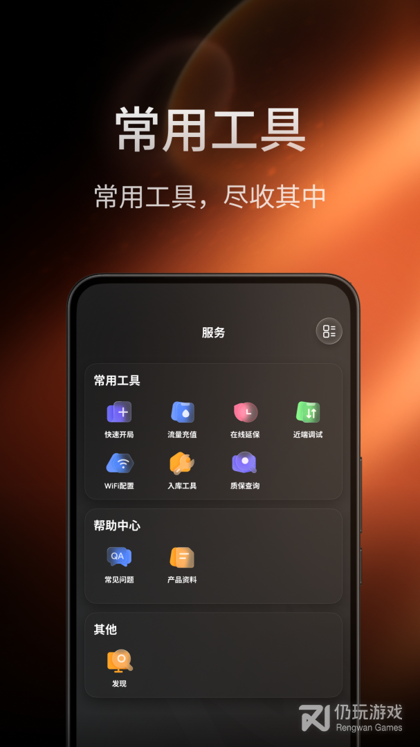 锦浪云