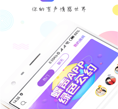 和声吧交友类似的手机软件合集
