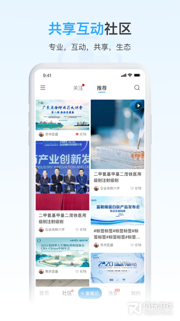 药未来