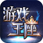 游戏王座应用宝版