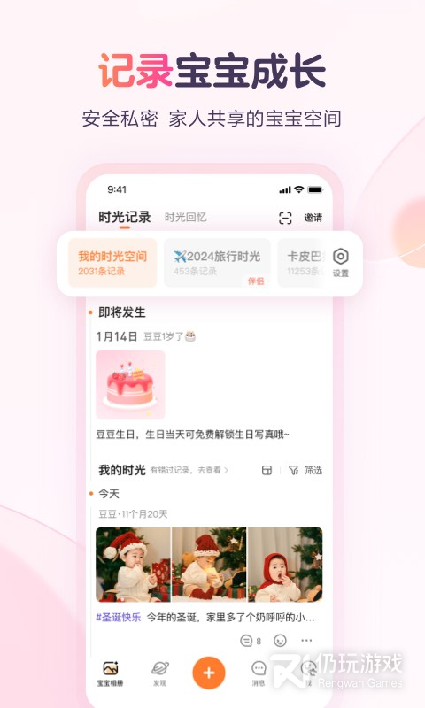 宝宝树小时光