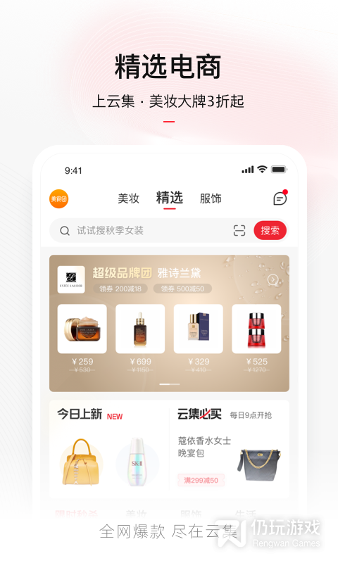 爆护手机软件合集
