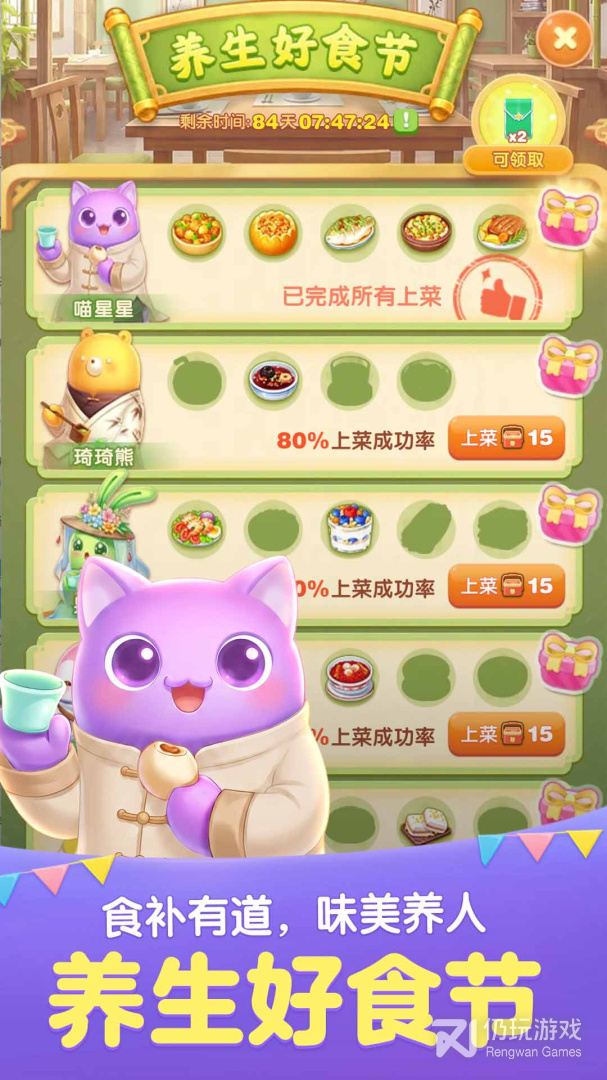 天天爱消除最新版