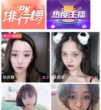 六颜直播全版本手机软件合集