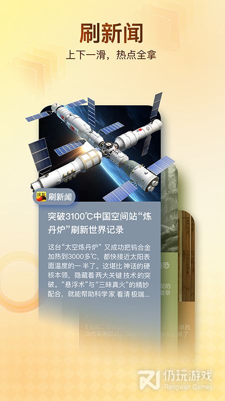 搜狐新闻