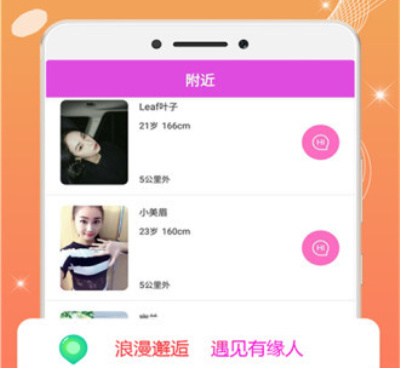 同城畅聊单身历史版本手机软件合集
