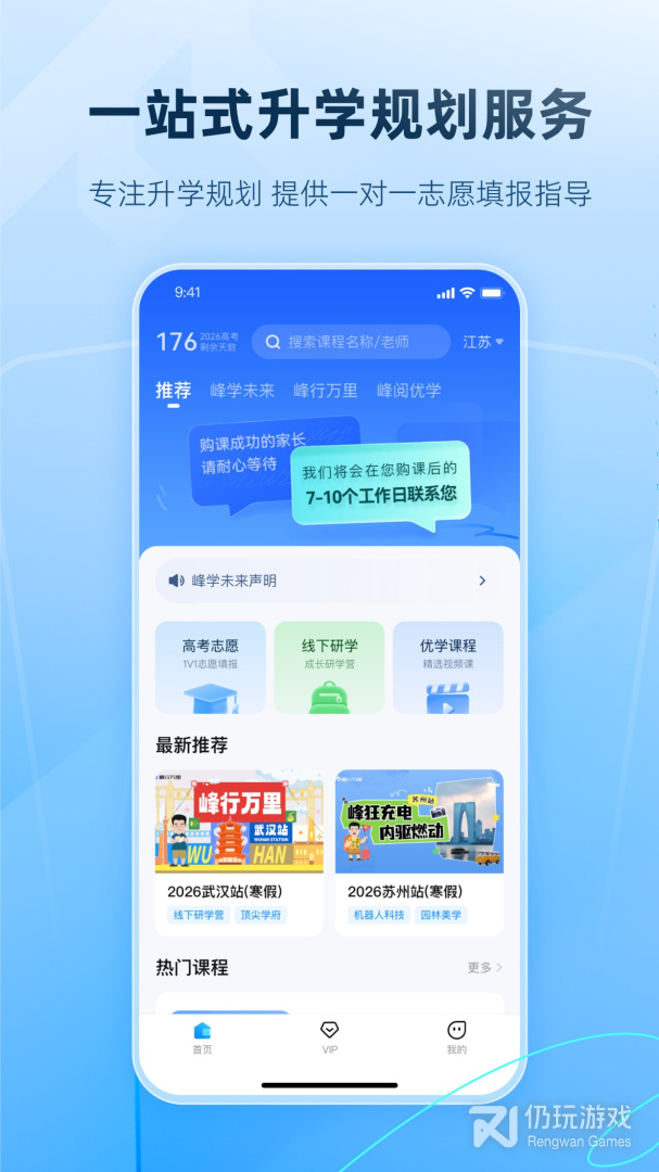 峰学蔚来