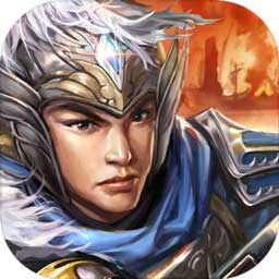 群雄时代(单机三国)
