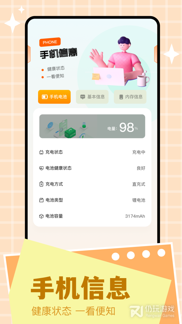 scene工具箱