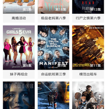 新超影视所有版本手机软件合集