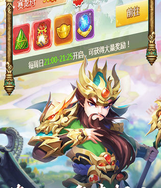 名酱三国超全版本手游合集