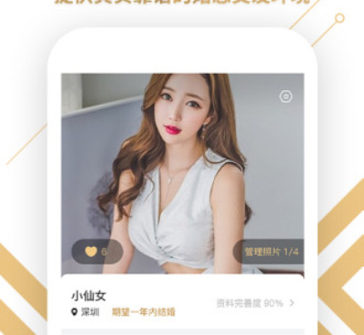 婚恋交友程序手机软件合集