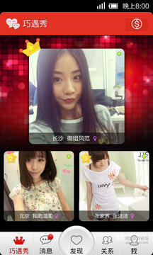 同城恋爱交友所有版本手机软件合集