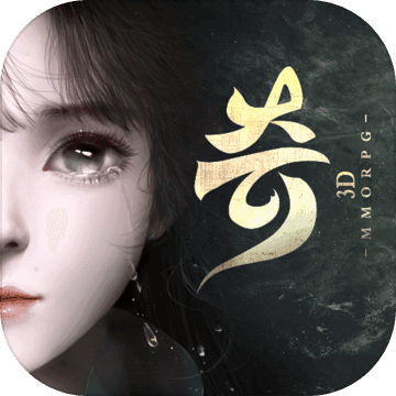 奇迹仙侠飞升版