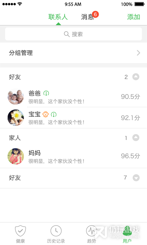 天天轻
