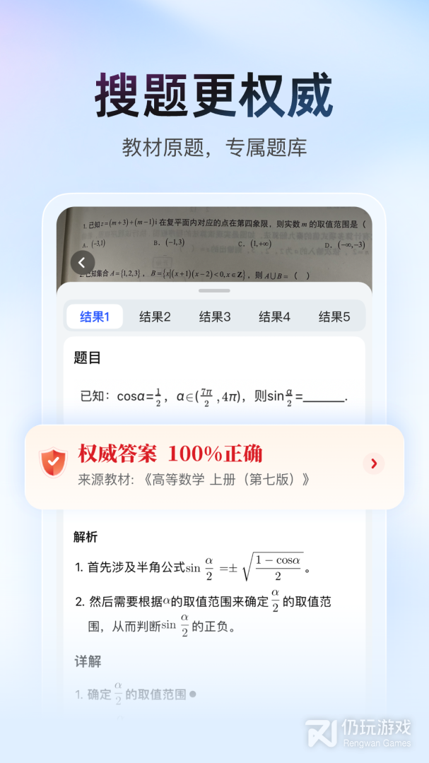 大学搜题酱