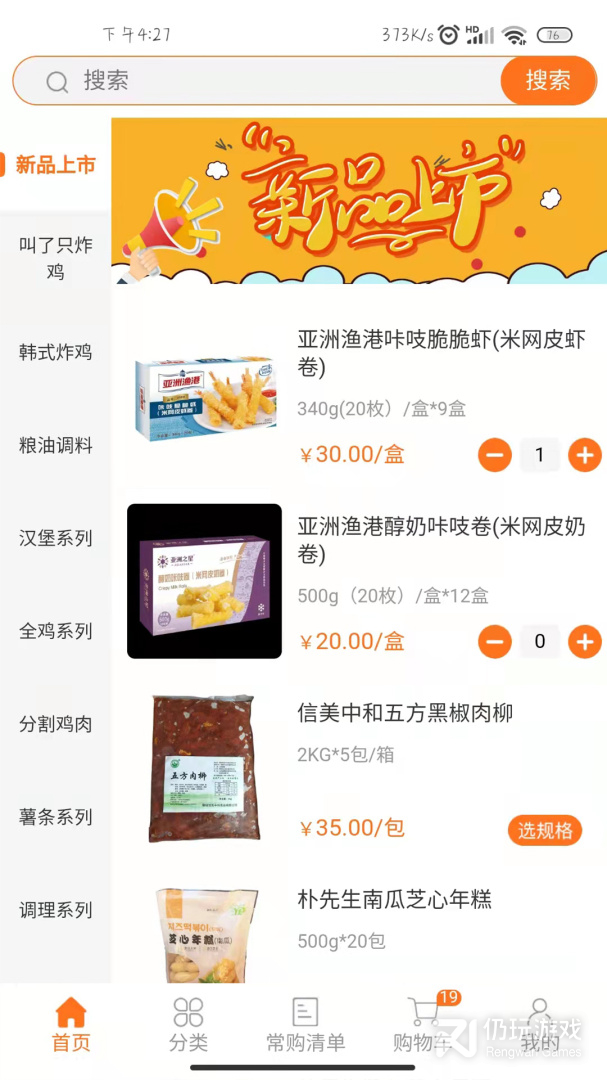 华瑞到店最新版