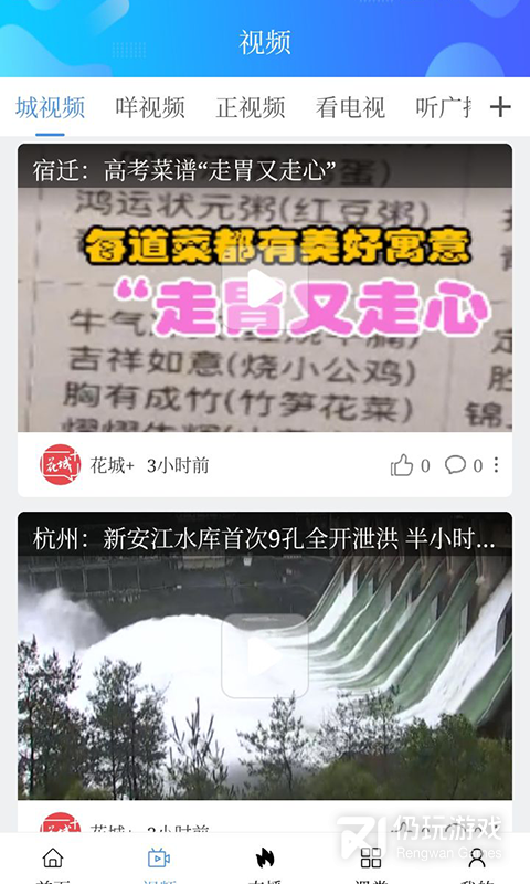 花城+