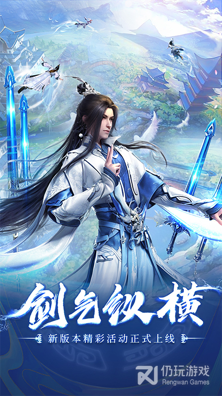 青云传最新版