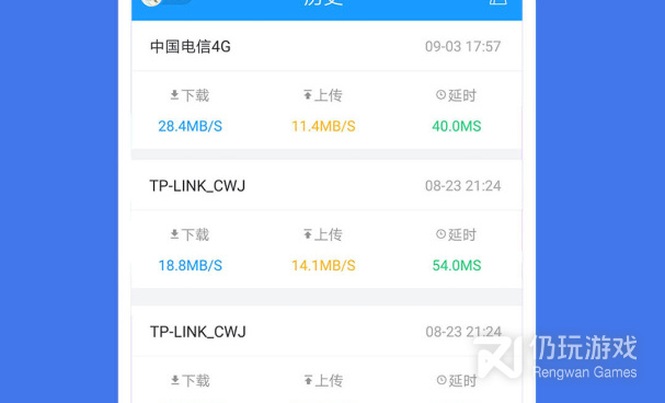 下载测速手机软件合集