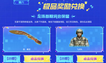 2022CF12月灵狐者的约定活动网址