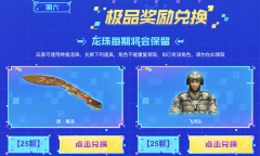 2022CF12月灵狐者的约定活动网址