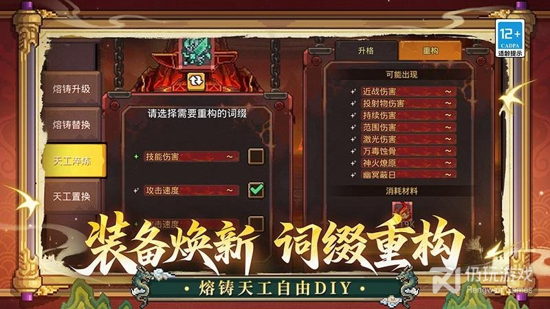 元气骑士前传