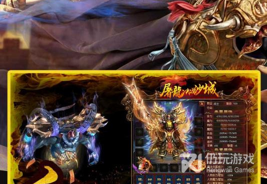 和屠龙决战沙城一样的手游合集