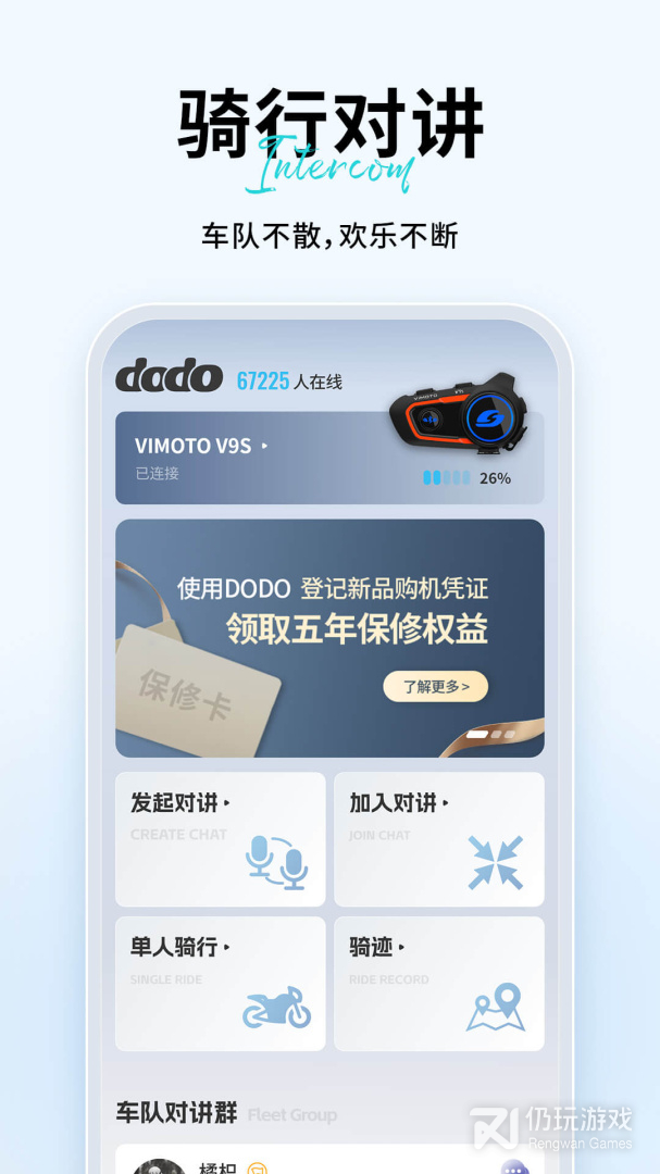 维迈通多多