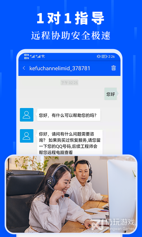 数据恢复大师免费版