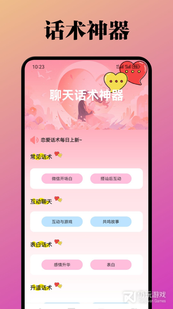 泡泡聊天2024版