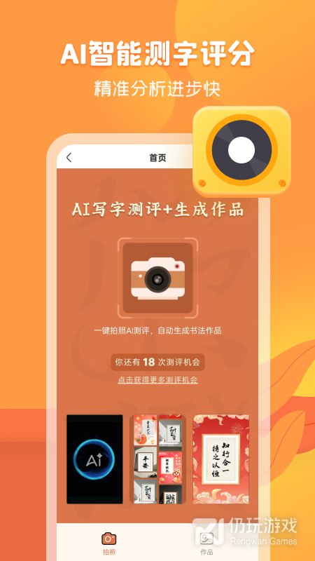 简小知写字最新版