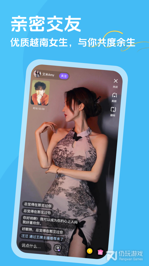 越约Pro免费聊天版