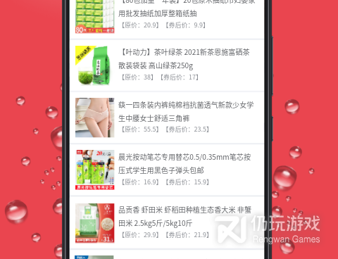 自动领红包神器手机软件合集