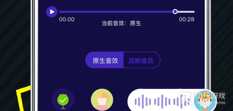 可以装妹子的变声器手机软件合集