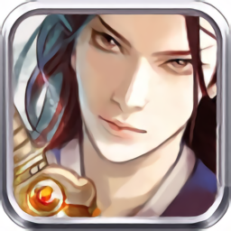 仙剑降魔录正式版