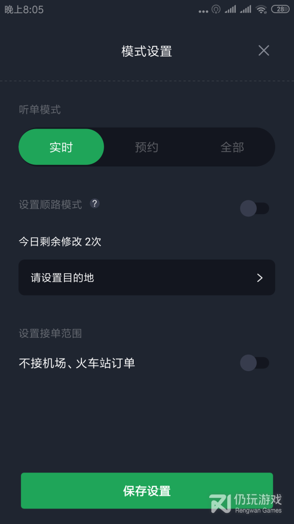 甘薯出行司机端