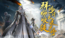 《天谕》拜师方法