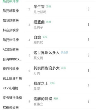 无损音乐免费手机软件合集