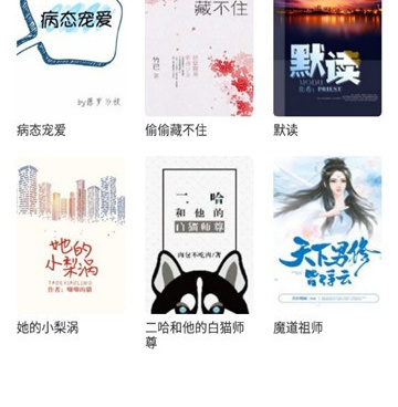 鸠摩搜书手机软件合集