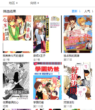和韩漫之家差不多的手机软件合集