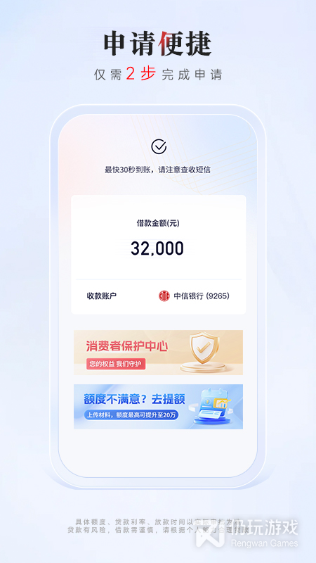 中信消费金融