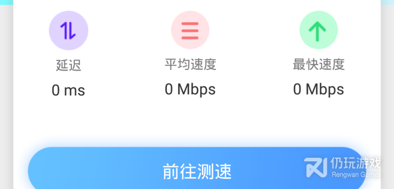 电信宽带测速手机软件合集