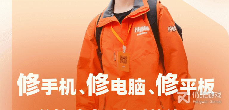 上门修电脑手机软件合集